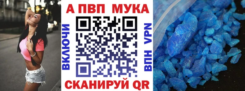 Alpha PVP мука Алдан
