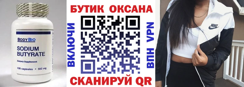 как найти закладки Алдан Бутират BDO