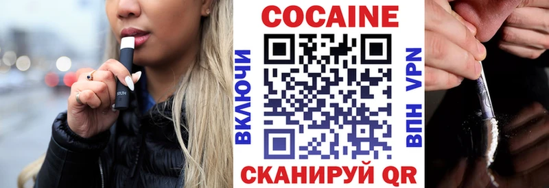 Cocaine 97% hydra ONION Алдан купить наркоту