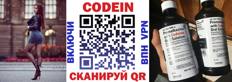 Кодеин Purple Drank  дарнет шоп  Алдан 