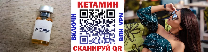 КЕТАМИН VHQ  Алдан 