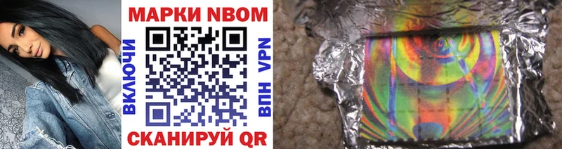 Марки NBOMe 1,8мг  кракен tor  Алдан 